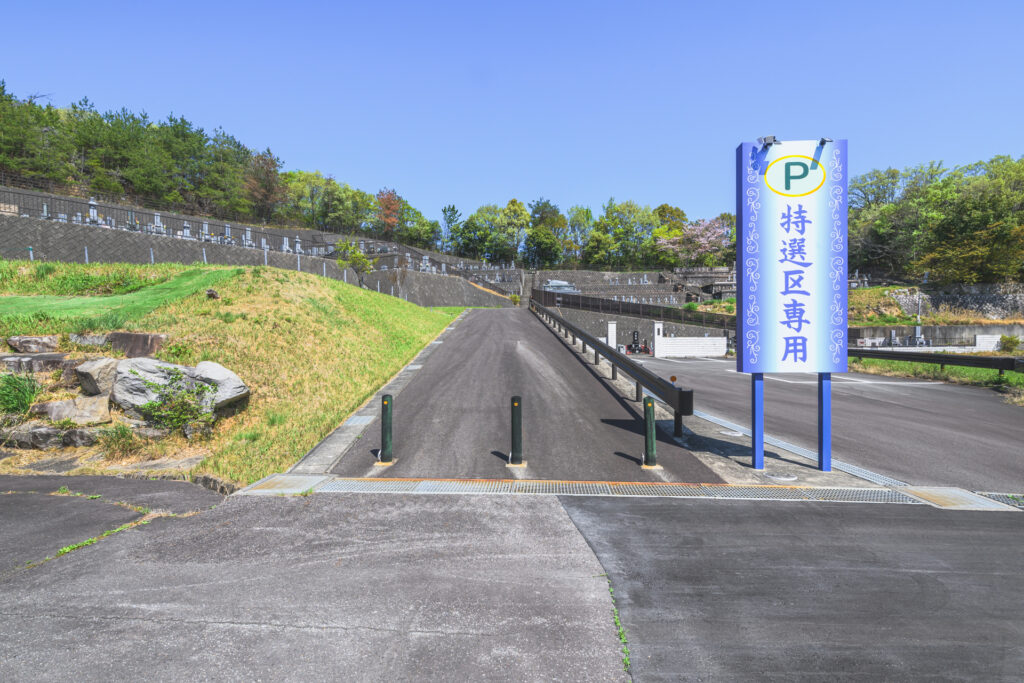 特選専用